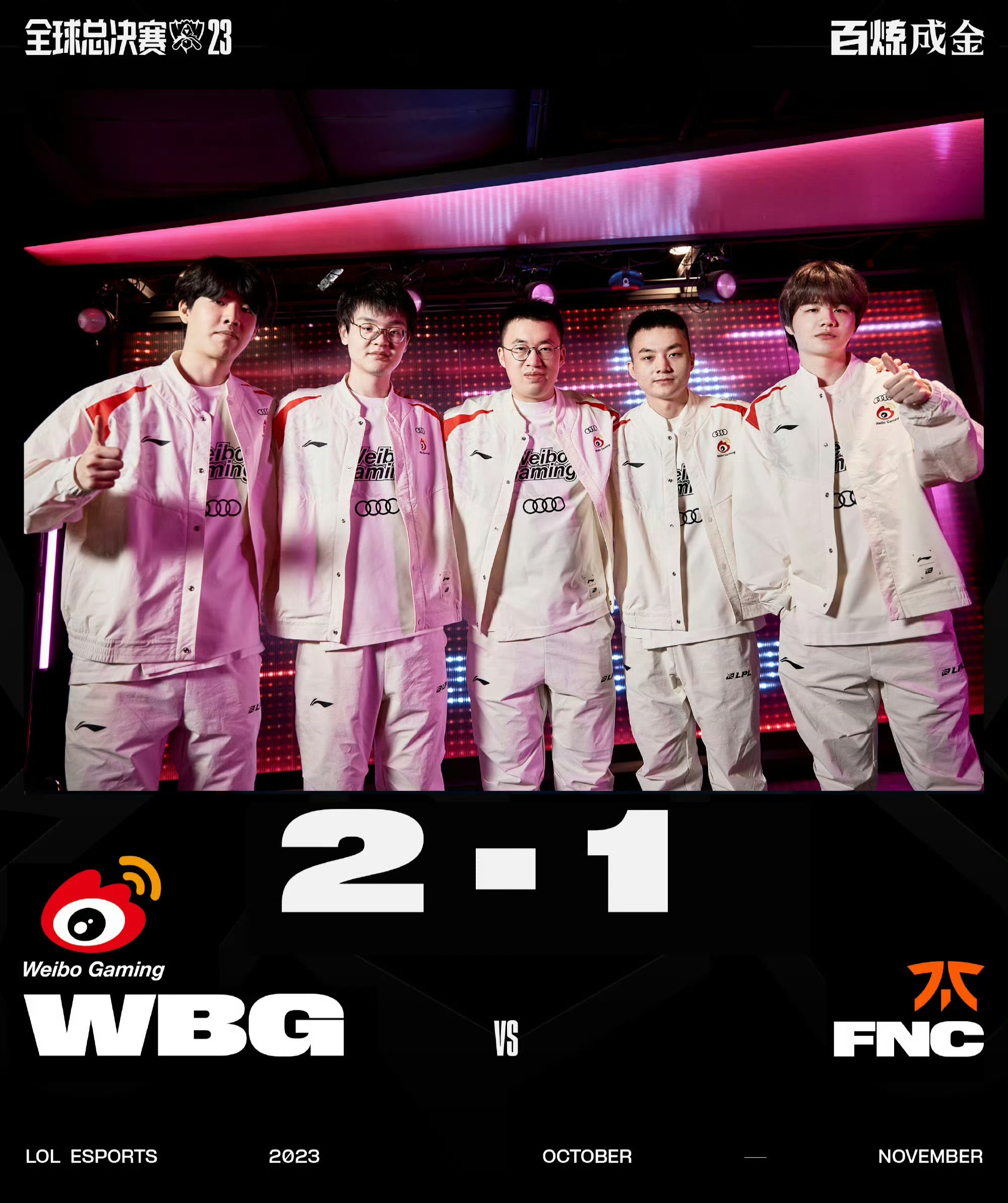 EG翻盘BLG，Peanut一己之力扛起全队的简单介绍