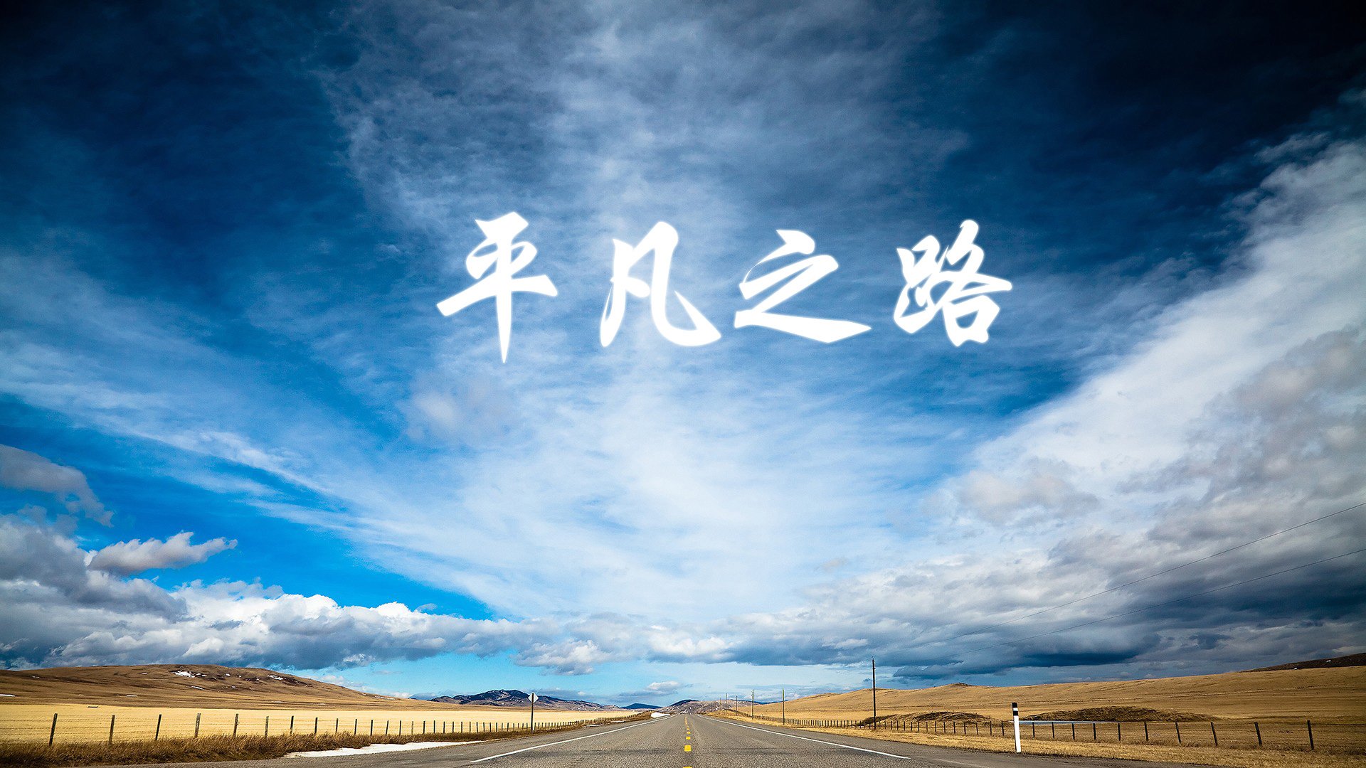 昨夜，我们如何同时见证历史与终章